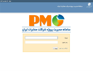 Wholesale portal for telecommunication company of iran